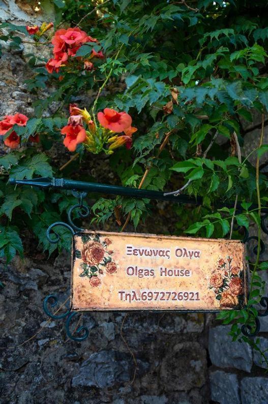 דירות Néon Oítilon Olga'S House מראה חיצוני תמונה