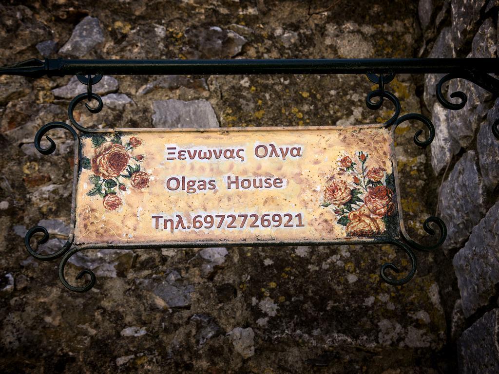 דירות Néon Oítilon Olga'S House מראה חיצוני תמונה